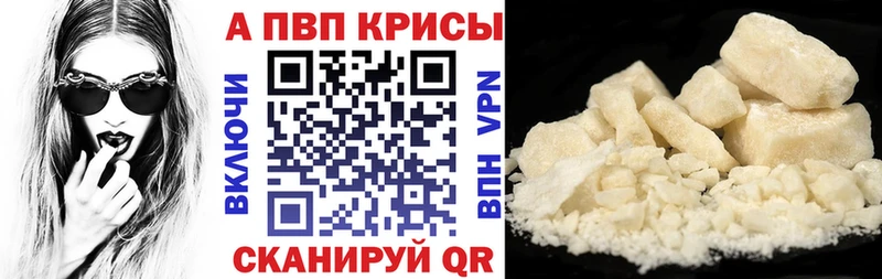 Alpha-PVP кристаллы  наркота  blacksprut сайт  Куса 