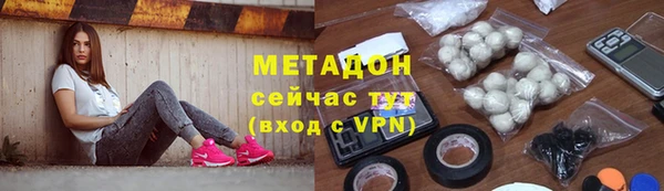 метадон Армянск