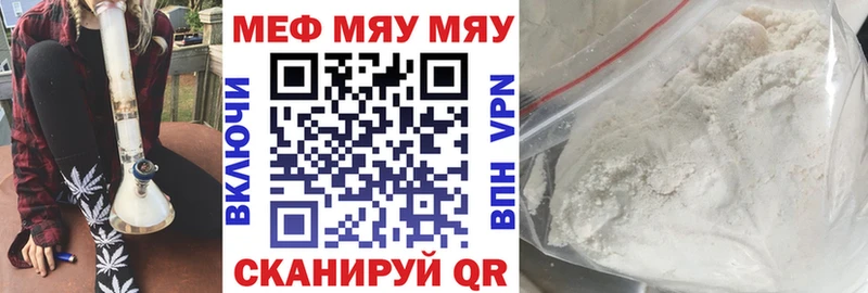 МЯУ-МЯУ мука  как найти закладки  Куса 