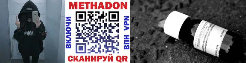 МЕТАДОН VHQ  Куса 